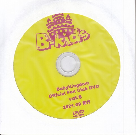 BabyKingdom ( ベイビーキングダム )  の DVD B-kids vol.6