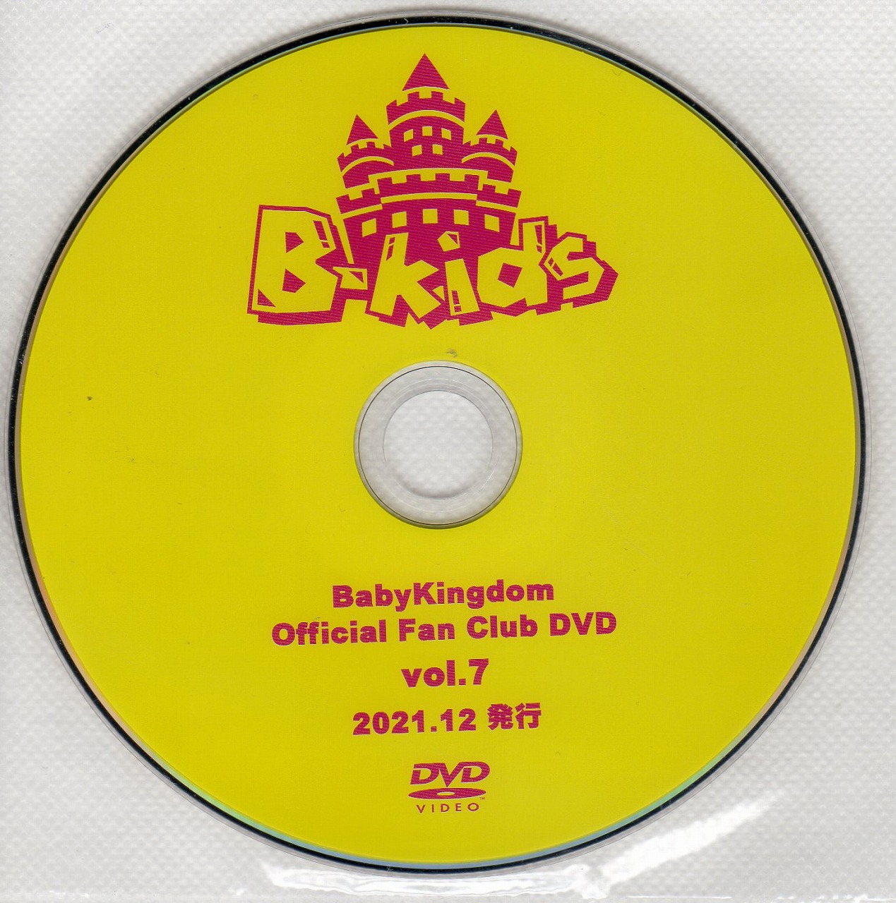 BabyKingdom ( ベイビーキングダム )  の DVD B-kids vol.7