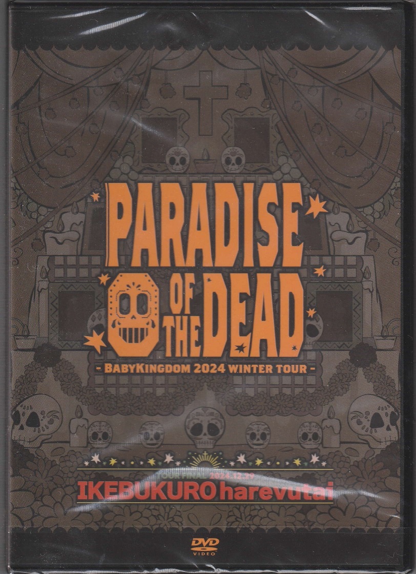 BabyKingdom の DVD WINTER ONEMAN TOUR PARADISE OF THE DEAD 2024.12.29 IKEBUKURO HAREVUTAI