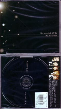 BABYLON ( バビロン )  の CD No no sick 神風