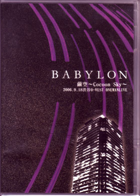 BABYLON ( バビロン )  の DVD 繭空～Cocoon Sky～2006.9.18渋谷O-WEST ONEMANLIVE