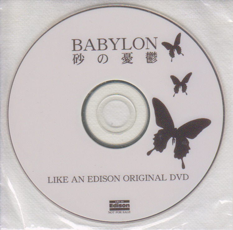 BABYLON ( バビロン )  の DVD 「砂の憂鬱」LIKE AN EDISON ORIGINAL DVD