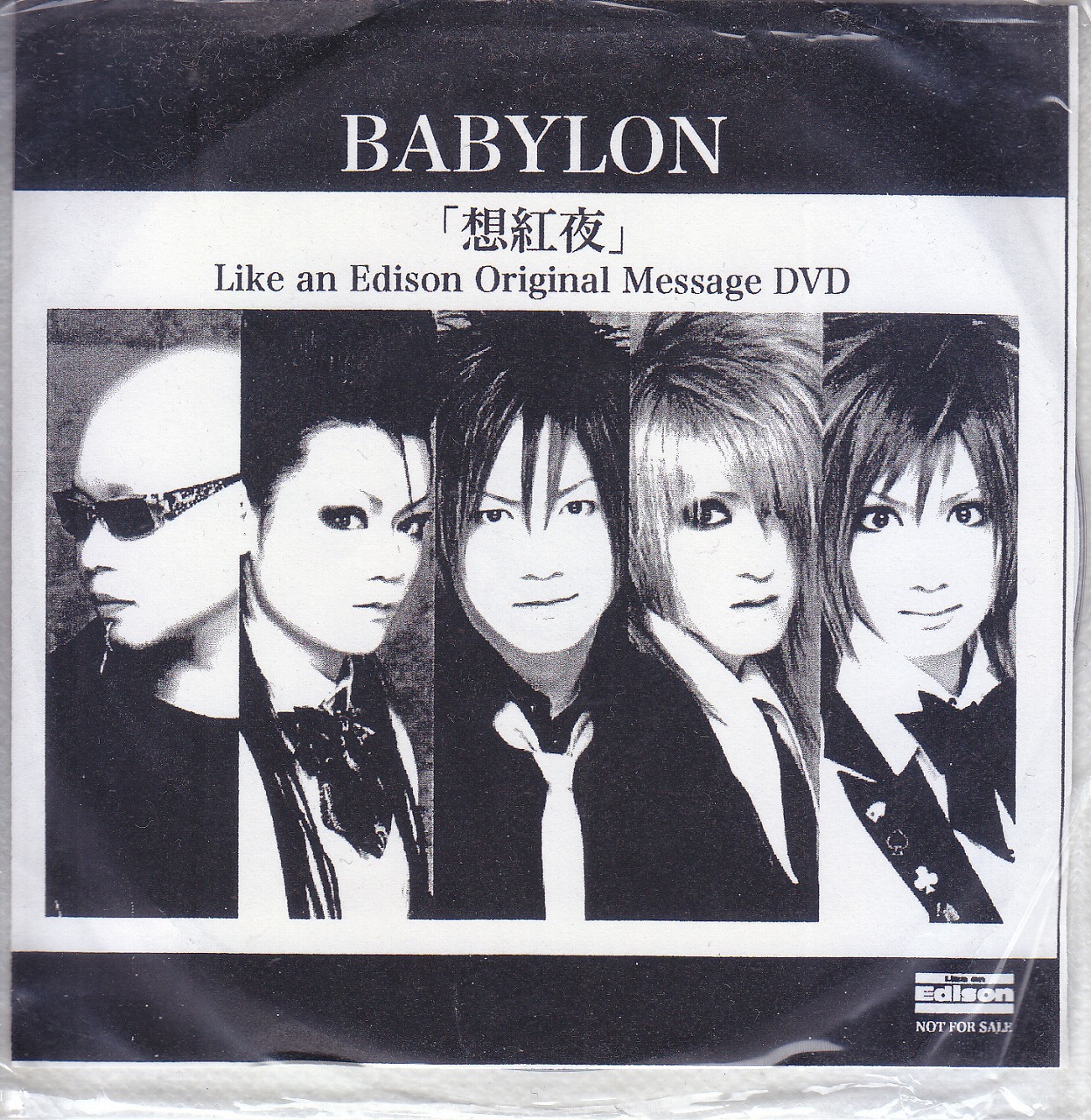 BABYLON ( バビロン )  の DVD 【LIKE AN EDISON】想紅夜 Like an Edison Original Message DVD