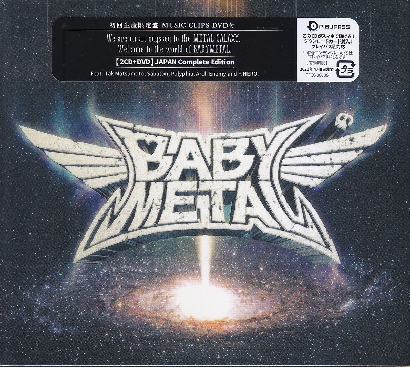 BABYMETAL ( ベビーメタル )  の CD 【初回盤】METAL GALAXY
