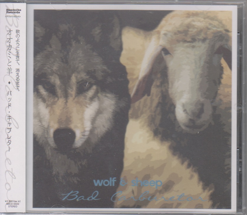 バッドキャブレター の CD オオカミと羊