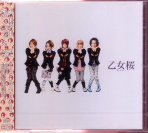 ハナショウネンバディーズ の CD 乙女桜 Type-A 初回限定盤