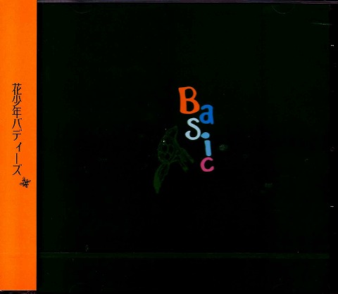 ハナショウネンバディーズ の CD Basic TYPE-B 初回限定盤