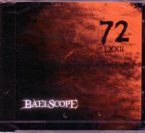 バエルスコープ の CD sealed of～72～extrication