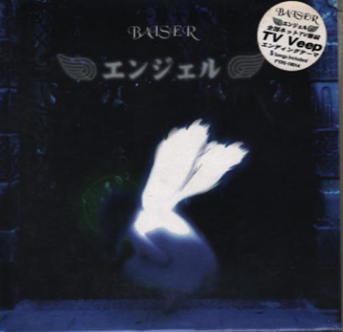 BAISER ( ベーゼ )  の CD エンジェル