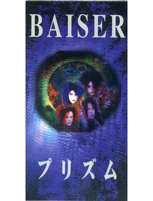 BAISER ( ベーゼ )  の CD プリズム クリアシート付ジャケット