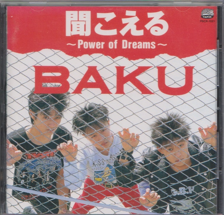 BAKU ( バク )  の CD 聞こえる ～Power of Dreams～