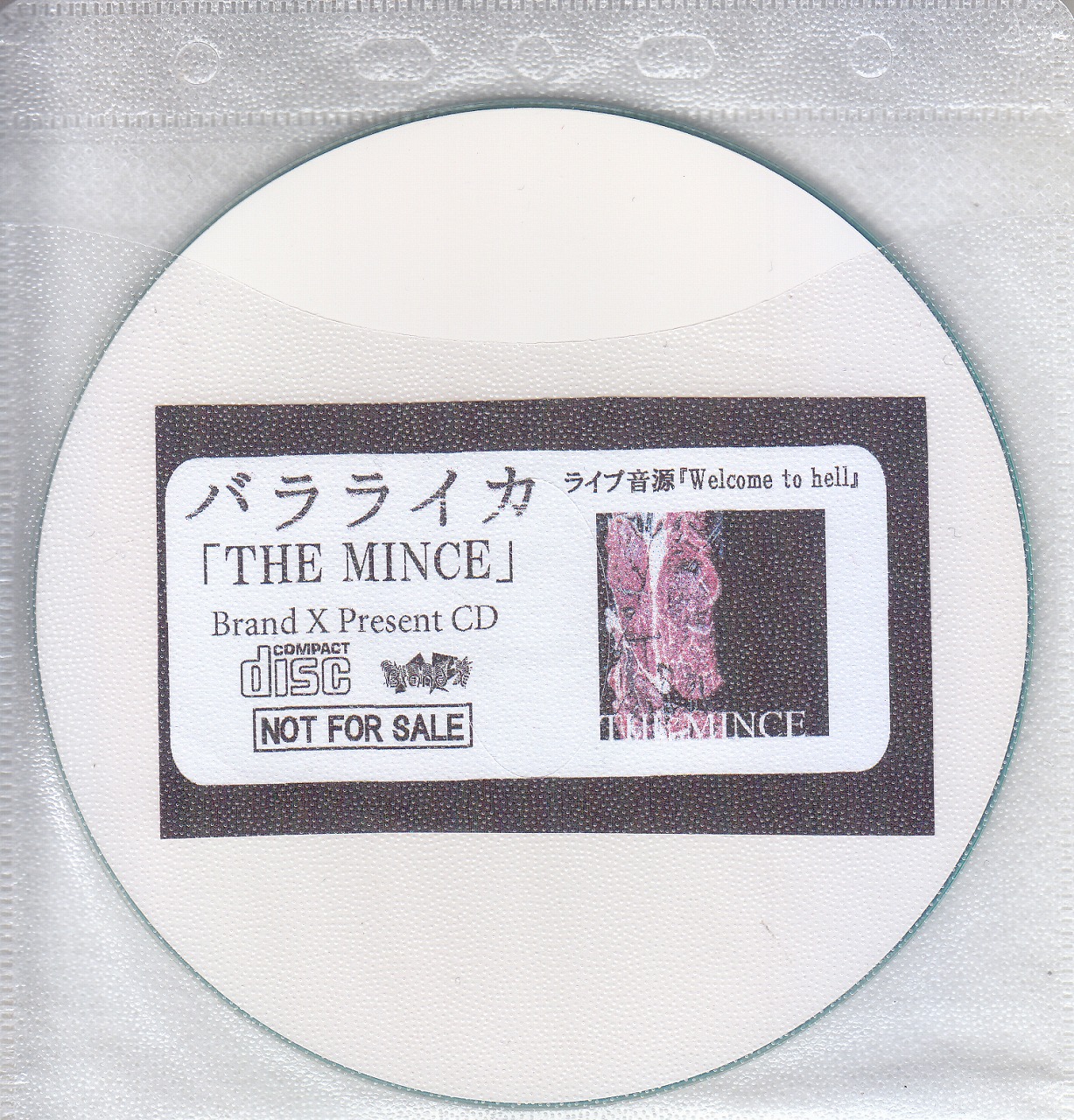 バラライカ ( バラライカ )  の CD 【Brand X】THE MINCE Brand X Present CD