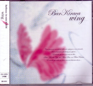 バーキラカ の CD wing