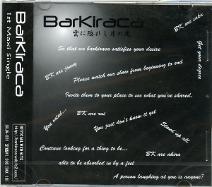 BarKiraca の CD 雲に隠れし月の光