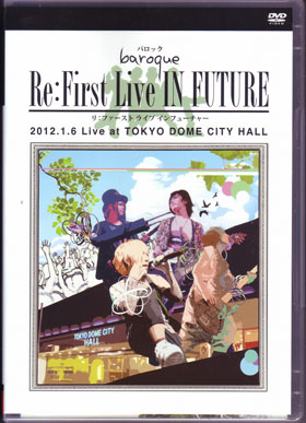BAROQUE ( バロック )  の DVD 【通常盤】Re:First Live IN FUTURE 2012.1.6 Live at TOKYO DOME CITY HALL