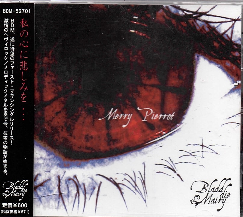 ブラッディメアリー の CD Merry Pierrot