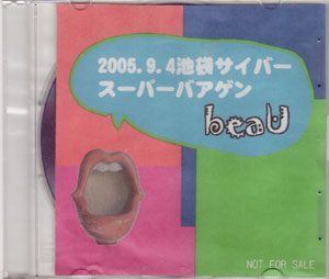 beaU ( ビウ )  の DVD 2005.9.4 池袋サイバー｢秋のスーパーバアゲン｣特典DVD