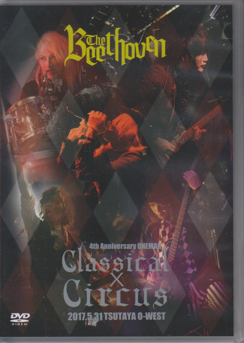 THE BEETHOVEN ( ベートーヴェン )  の DVD 4th Anniversary ONEMAN Classical × Circus 2017.5.31 TSUTAYA O-WEST