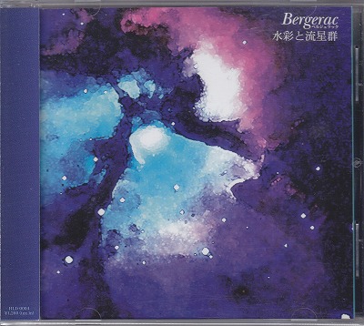 ベルジュラック の CD 水彩と流星群
