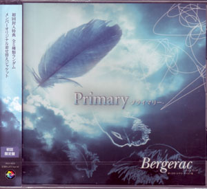 ベルジュラック の CD Primary-プライマリー- 初回限定盤