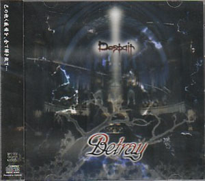 ビトレイ の CD Despair