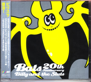 BILLY AND THE SLUTS ( ビリーアンドザスラッツ )  の CD 20th ANNIVERSARY
