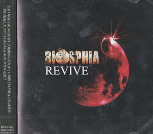 BIOSPHIA ( バイオスフィア )  の CD REVIVE