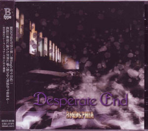バイオスフィア の CD Desperate End TYPE-B