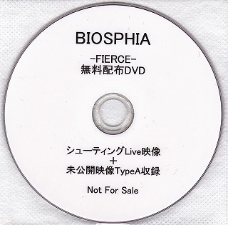 BIOSPHIA ( バイオスフィア )  の DVD -FIERCE- 無料配布DVD