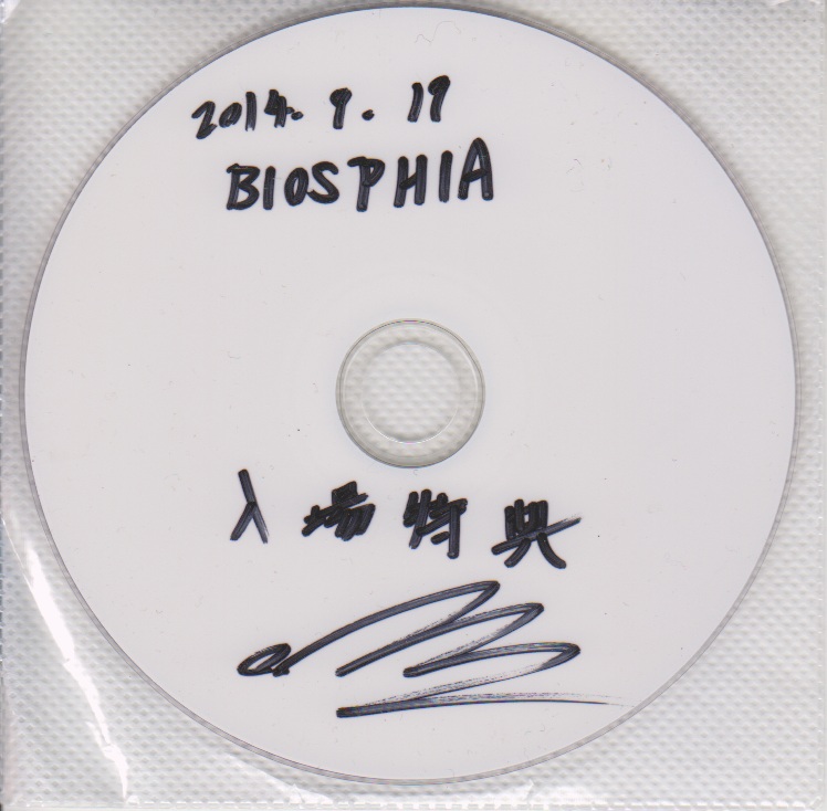 BIOSPHIA ( バイオスフィア )  の DVD 2014.9.19 BIOSPHIA 入場特典