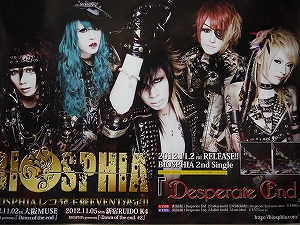 BIOSPHERE 『INSOMNIA』　バイオスフィア ピュアサウンド / sp_アーティスト_取扱商品_詳細表示