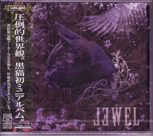 BLACK CAT ( ブラックキャット )  の CD JEWEL 2ndプレス