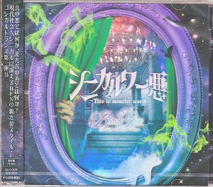 Black Gene For the Next Scene ( ブラックジーンフォアザネクストシーン )  の CD 【通常盤A】シニカル ワー悪～This is monster world～