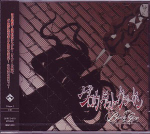 ブラックジーンフォアザネクストシーン の CD グロウ・テスト・クラーケン TYPE：B [初回限定盤]