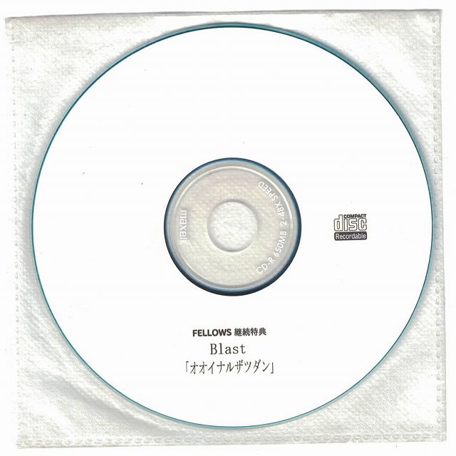 Blast ( ブラスト )  の CD オオイナルザツダン