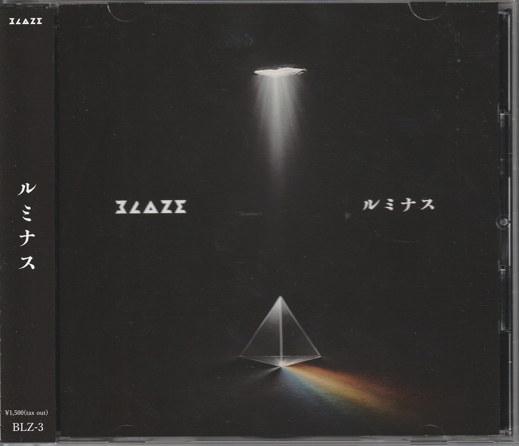 BLAZE の CD ルミナス