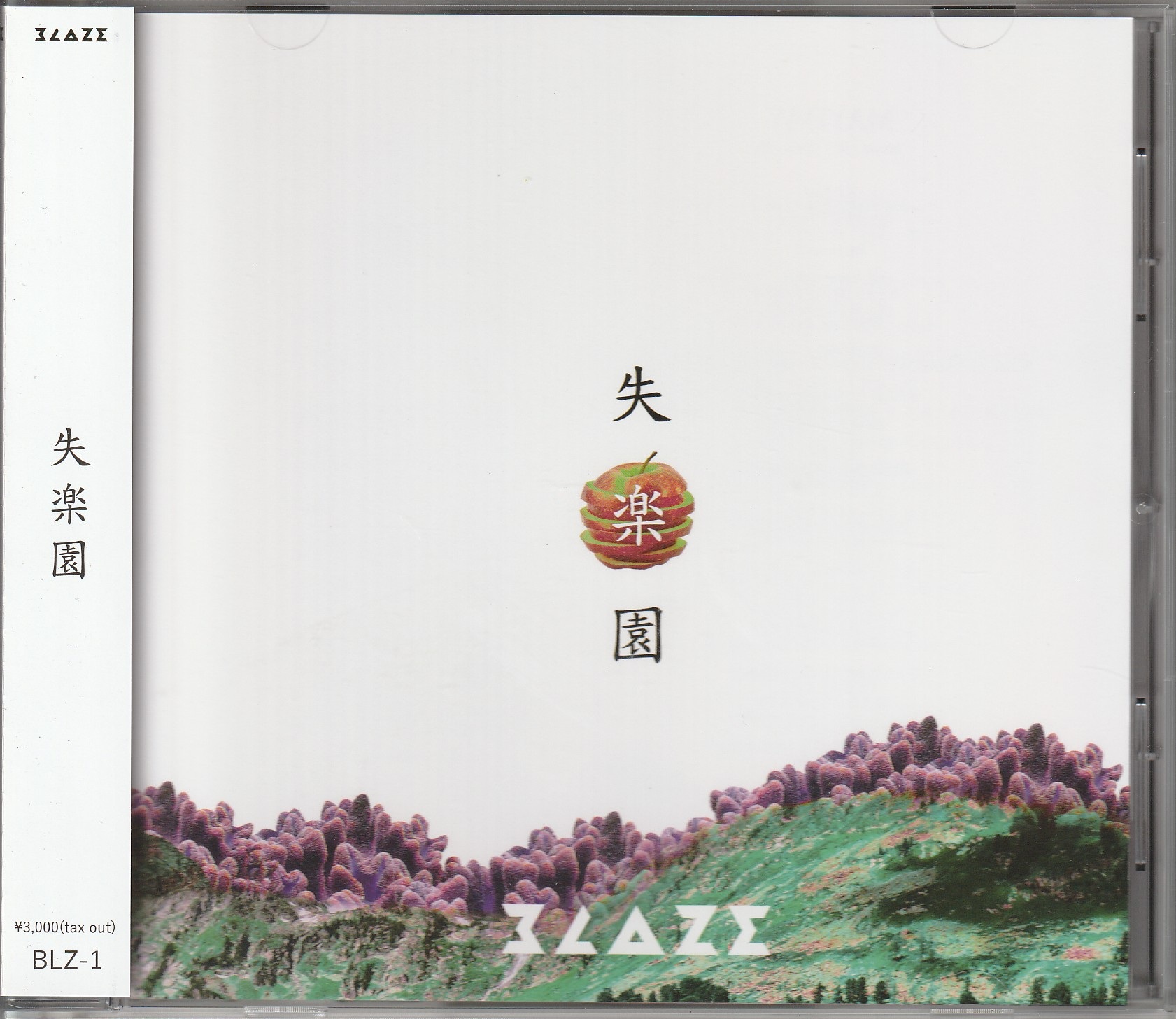 BLAZE の CD 失楽園