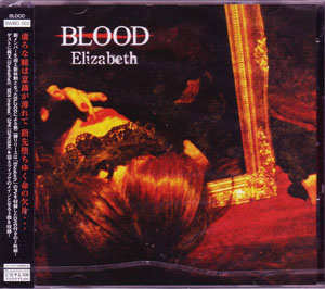 ブラッド の CD Elizabeth