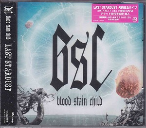 BLOOD STAIN CHILD ( ブラッドステインチャイルド )  の CD LAST STARDUST