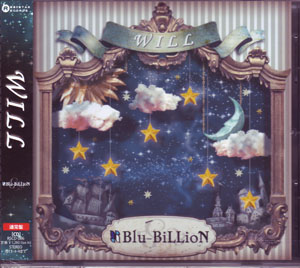 ブルービリオン の CD WILL (通常盤)