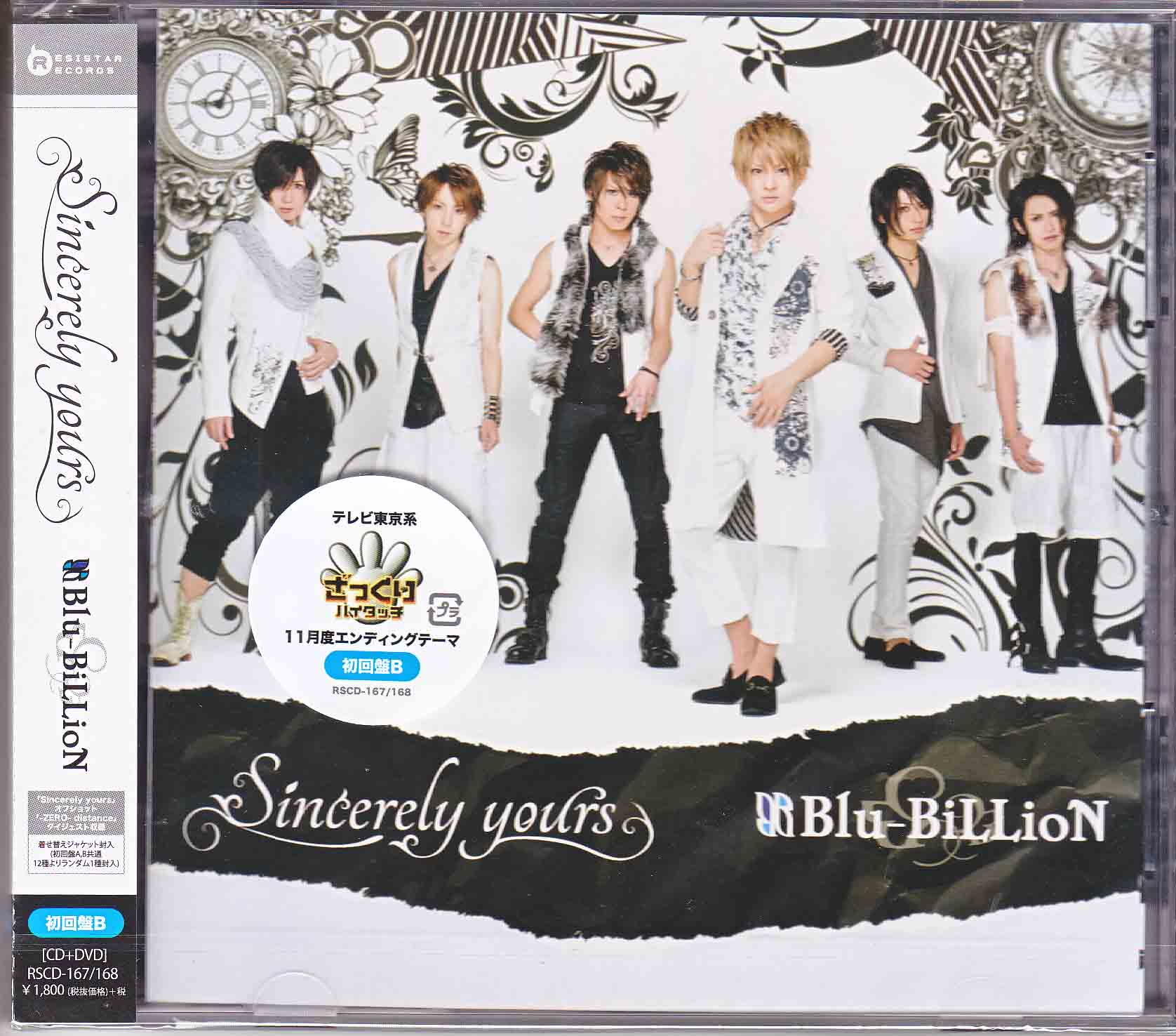Blu-BiLLioN の CD 【初回盤B】Sincerely yours