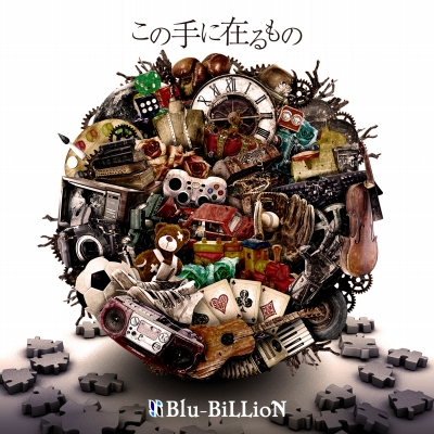 Blu-BiLLioN ( ブルービリオン )  の CD 【通常盤】この手に在るもの