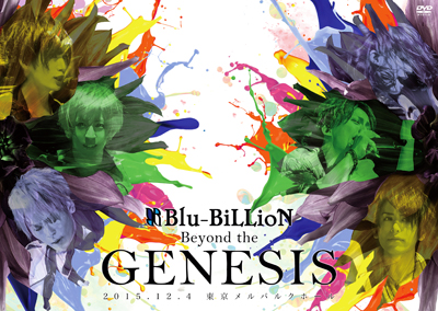 ブルービリオン の DVD 【通常盤】LIVE DVD「Beyond the GENESIS」2015.12.4 東京メルパルクホール