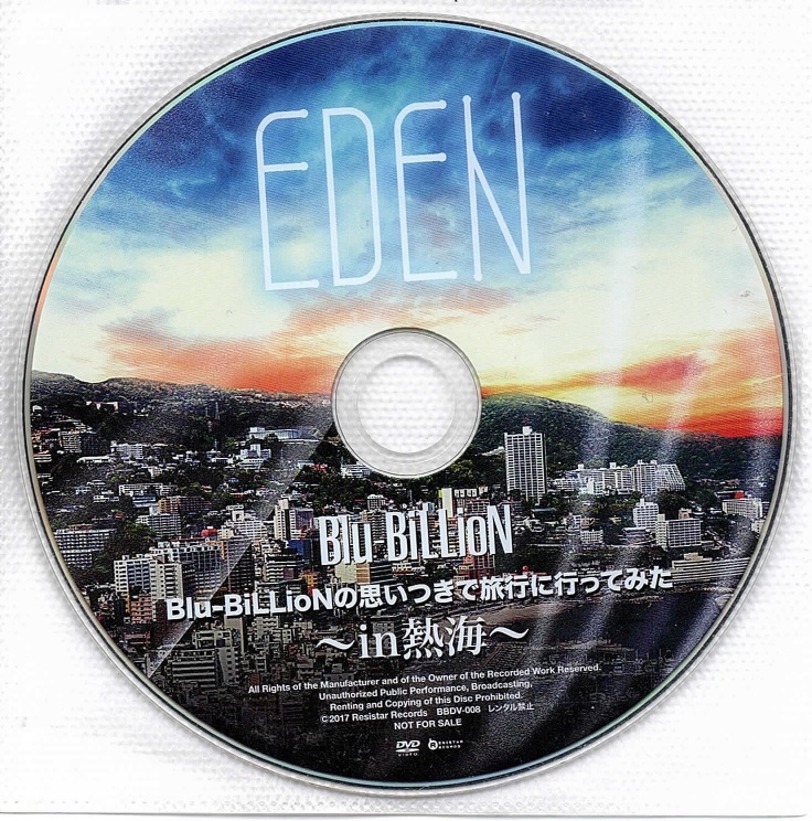 Blu-BiLLioN ( ブルービリオン )  の DVD Blu-BiLLioNの思いつきで旅行に行ってみた～in熱海～