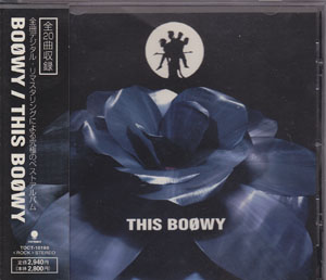 BOØWY ( ボウイ )  の CD THIS BOØWY 通常盤
