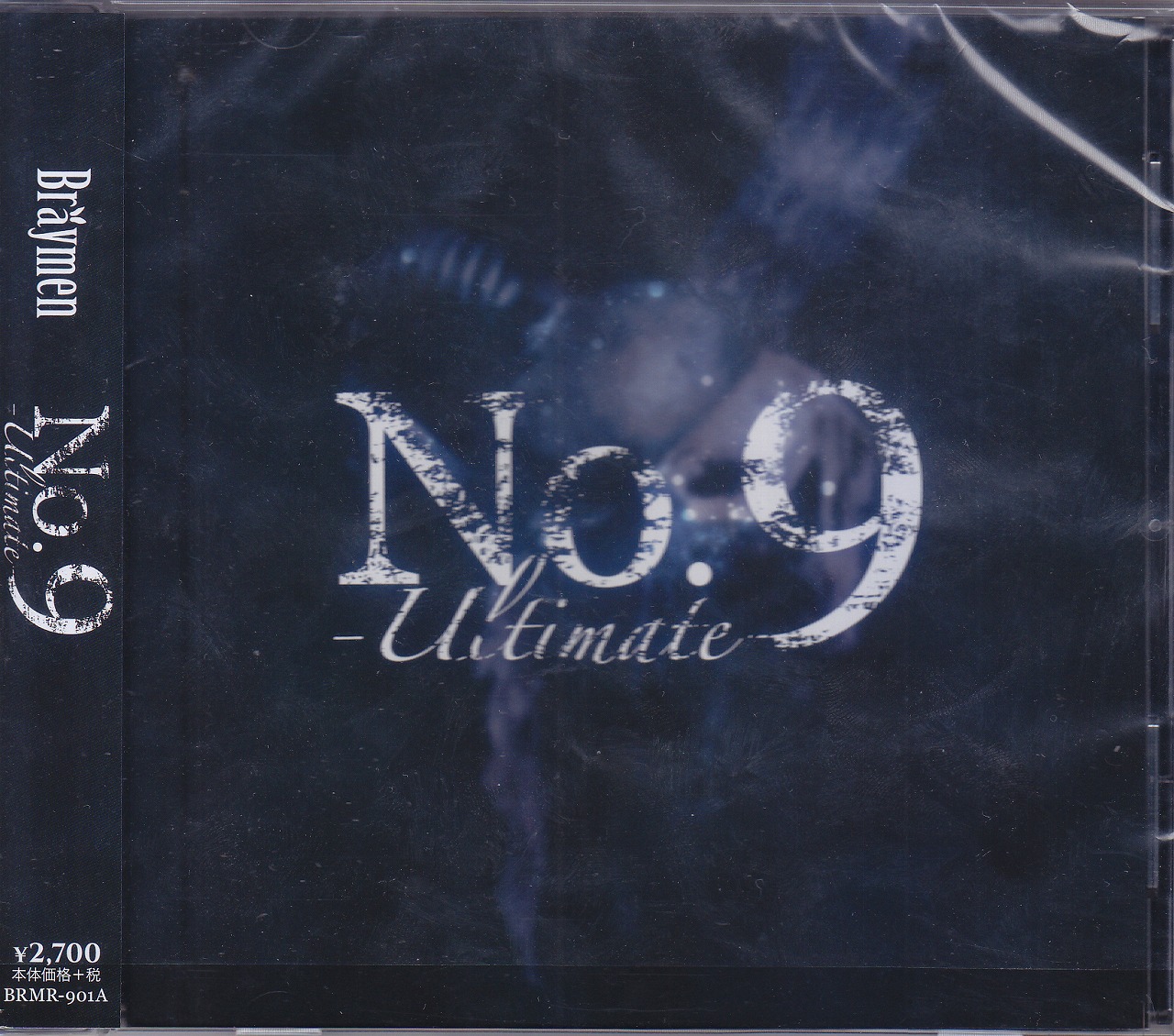 Bräymen ( ブレーメン )  の CD No.9～Ultimate～