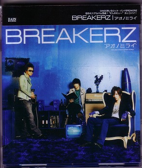 BREAKERZ ( ブレイカーズ )  の CD アオノミライ