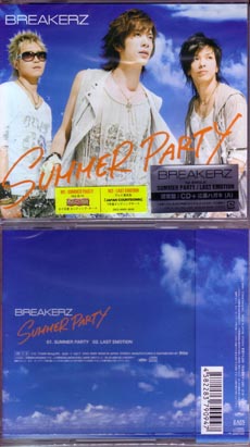 BREAKERZ ( ブレイカーズ )  の CD SUMMER PARTY/LAST EMOTION