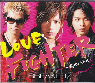 BREAKERZ ( ブレイカーズ )  の CD LOVE FIGHTER～恋のバトル～【初回盤A】