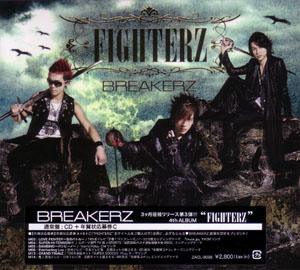 BREAKERZ ( ブレイカーズ )  の CD FIGHTERZ 通常盤